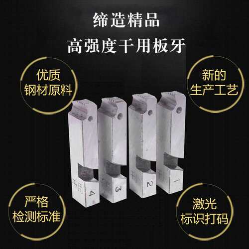 套丝机板牙干用无油配件 管子螺纹2寸3寸4寸电动100型50A型高速钢