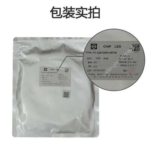 国星光电SMD LED 0805(2012)白色白灯白光3K/盘 FC-A2012WD-457H5