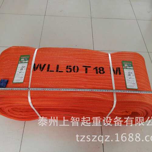 50吨18米50T12M扁平吊带 吊装带  扁平吊装带 索具  泰州上智起重