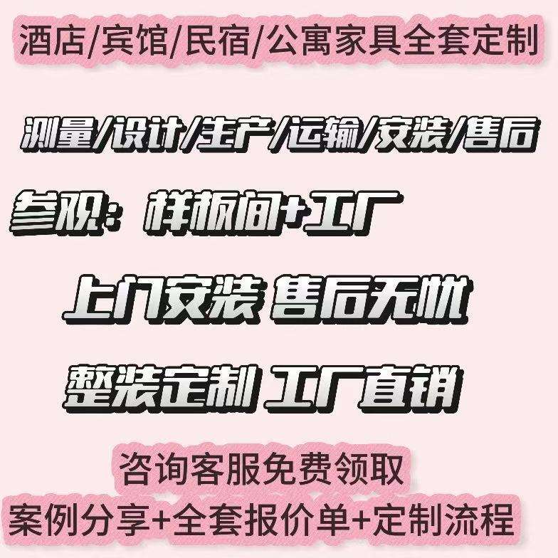 亚朵4.0酒店家具标间全套民宿专用床厂家直销酒店桌椅咨询款绢花图片