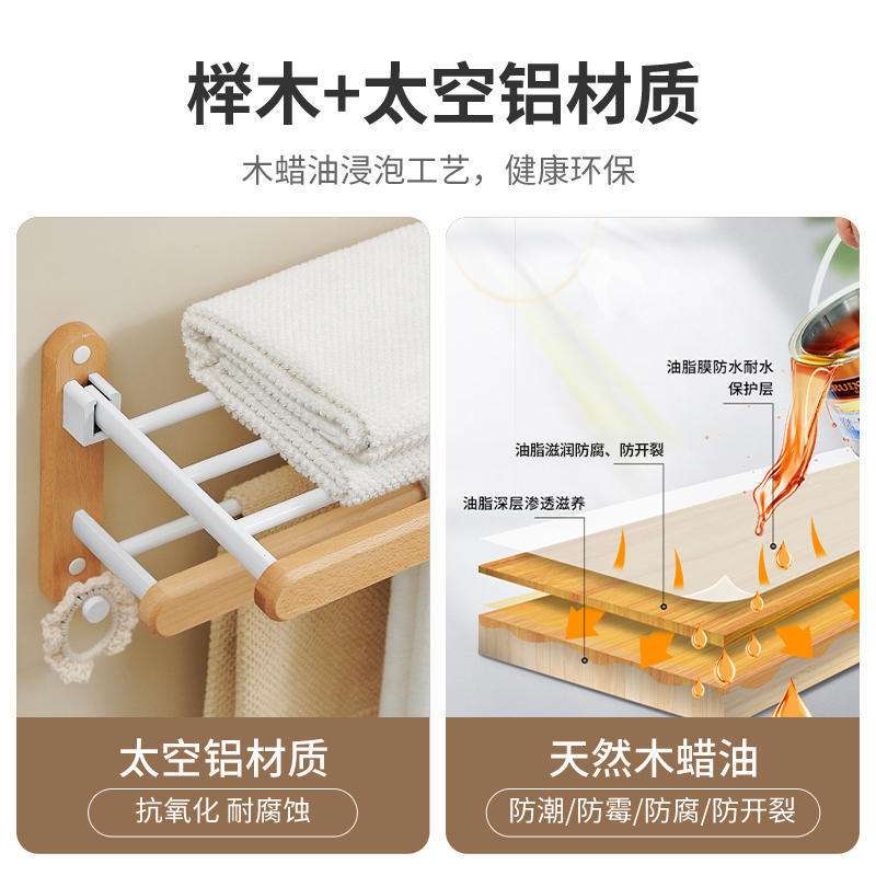 家用高档款浴室置物架卫生间毛巾架免打孔实木毛巾杆壁挂式浴巾架