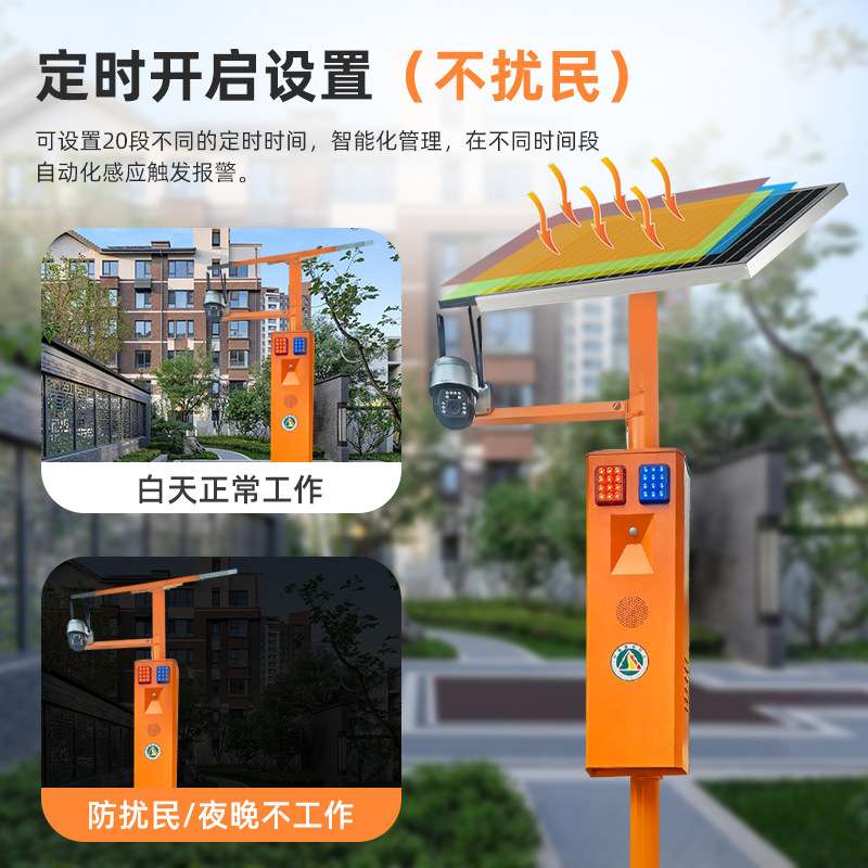 太阳能语音杆森林防火提示器户外声光监控报警宣传杆多功能无线