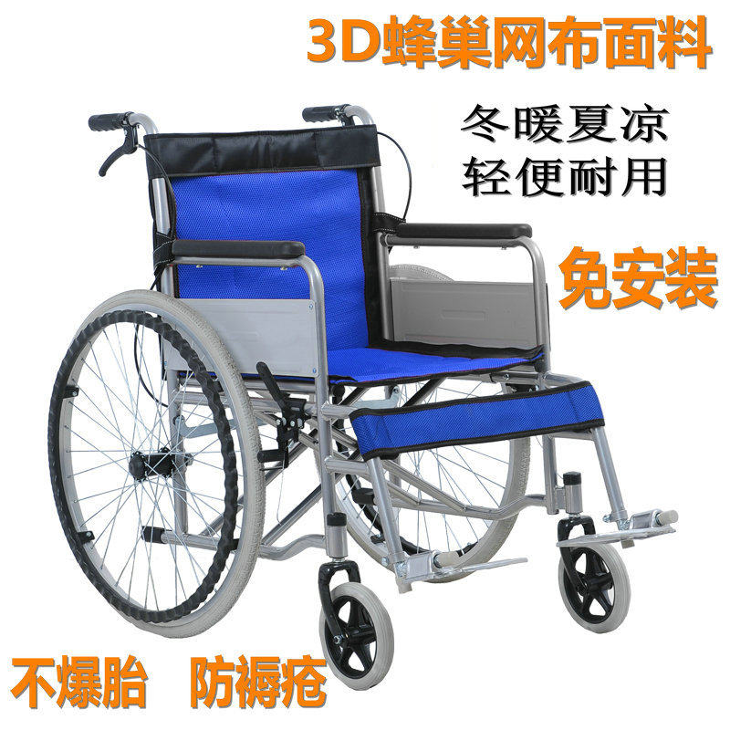 互康轮椅折叠轻便老人便携轮椅车超轻老年人手推车代步车轮椅