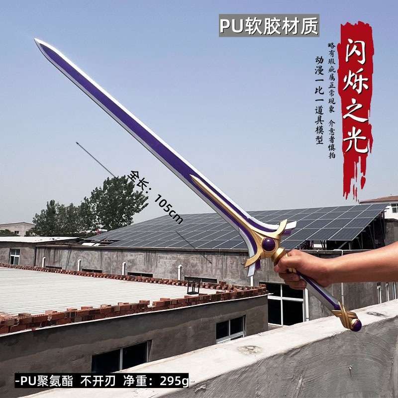 fate命运之夜saber石中剑誓约胜利之剑旧剑闪烁之光黑化一米大号