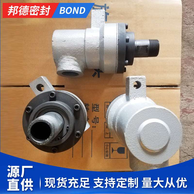 Q型旋转接头适用热水热油热蒸汽液压管件高温导热油旋转密封