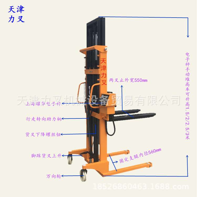 供应1吨1.5吨2吨电子秤叉车手动升高车秤 液压堆高搬运车秤