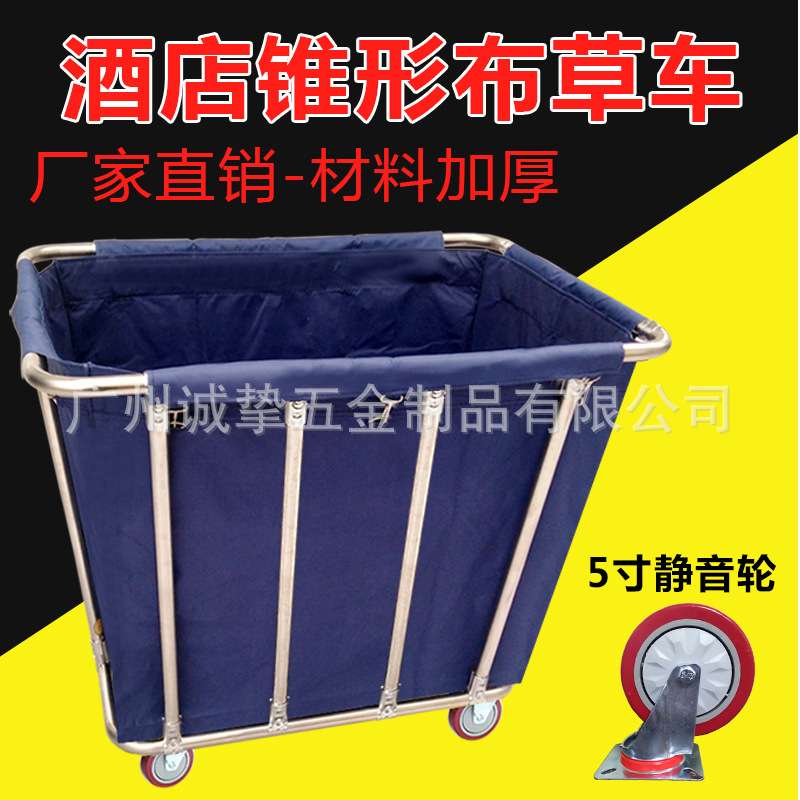 客房布草车布袋酒店宾馆加厚服务车手推车收集车房口车布草袋