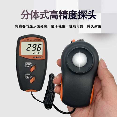 欣宝LX-1010BS照度表LX1010BS照度计光度计、亮度表
