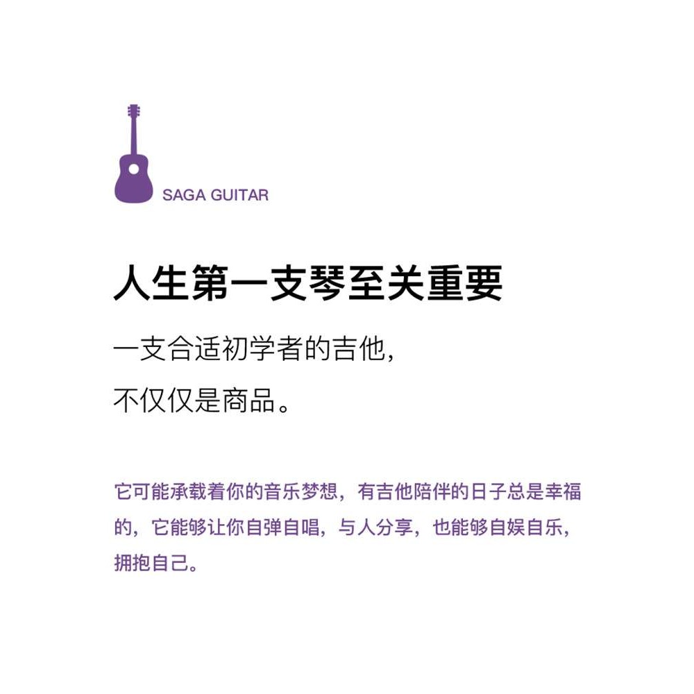 Saga萨伽吉他SF600C初学者男生女生专用民谣电箱41/40寸sagasf700 - 实物图