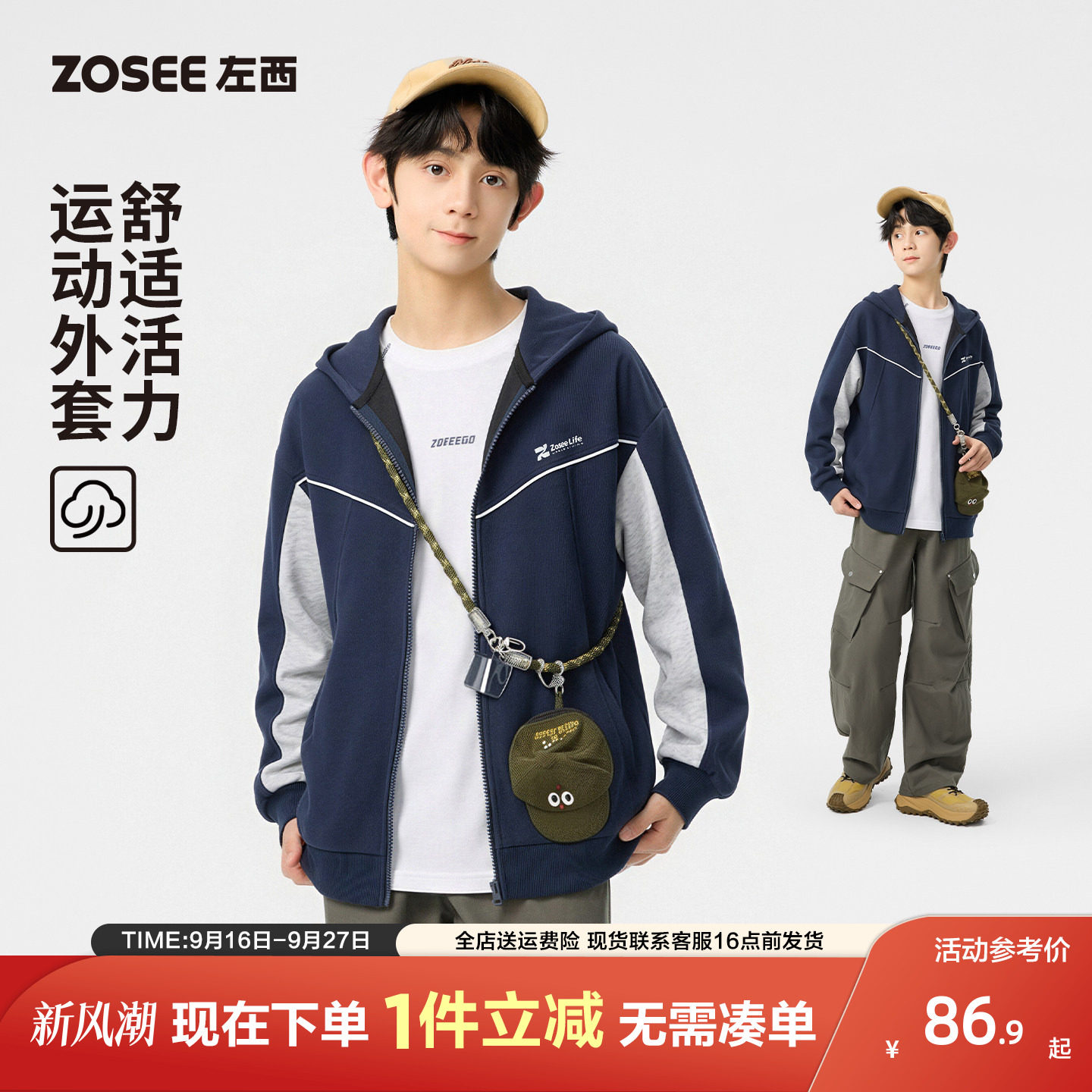 左西童装男外套秋冬款2026图片