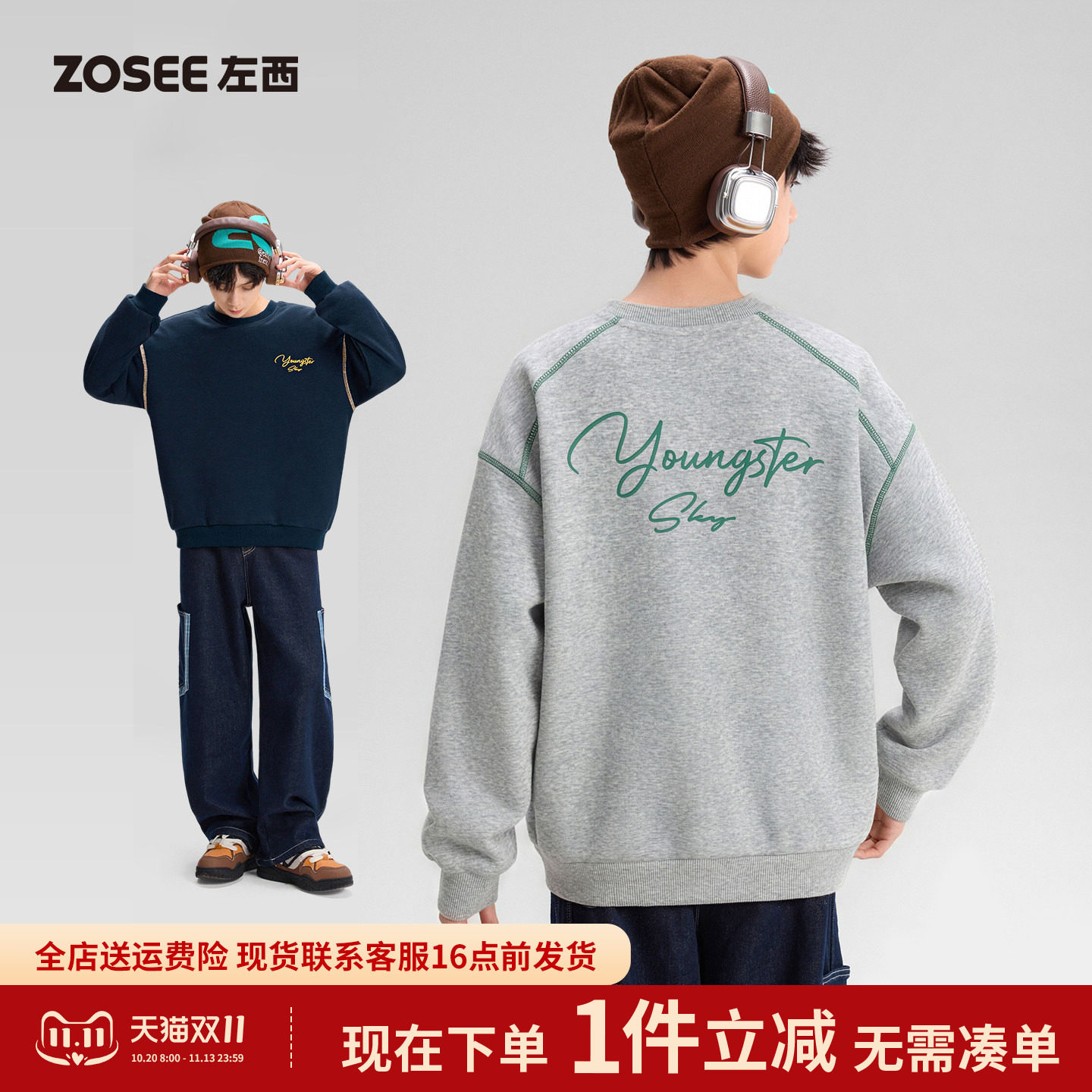 左西青少年卫衣2026新款初中生秋冬外套加绒长袖T恤男大童打底衫
