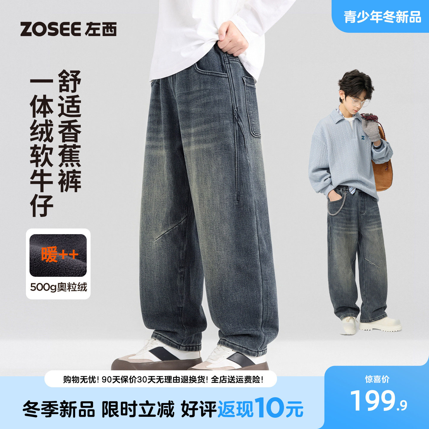 左西青少年牛仔裤秋冬2026新款男大童加绒裤子初中生复古水洗长裤