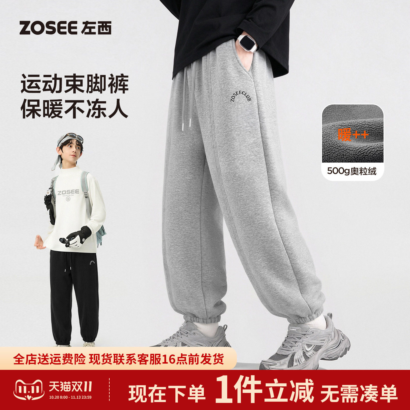 左西青少年加绒裤子冬季2026新款男中大童束脚裤加厚保暖运动卫裤