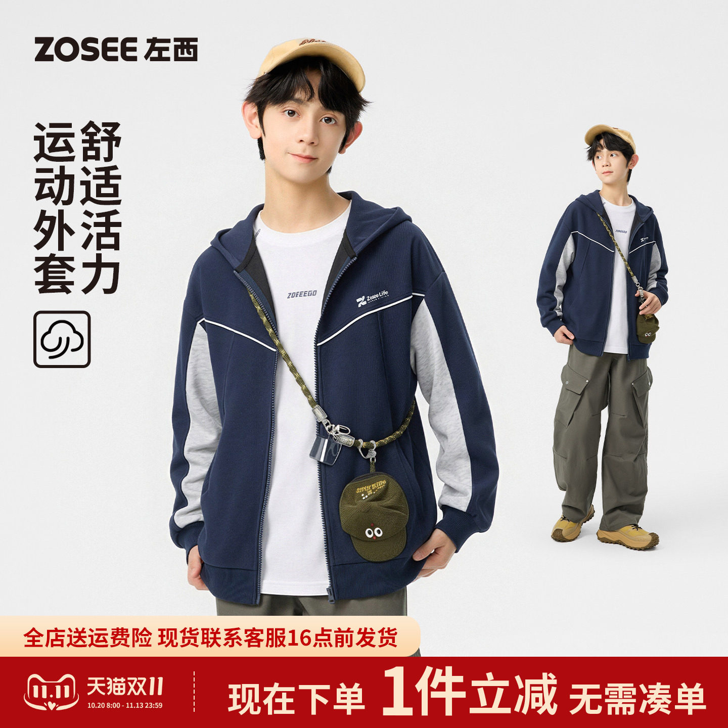 左西青少年加绒外套秋冬款2026新款儿童连帽开衫运动大童秋装上衣