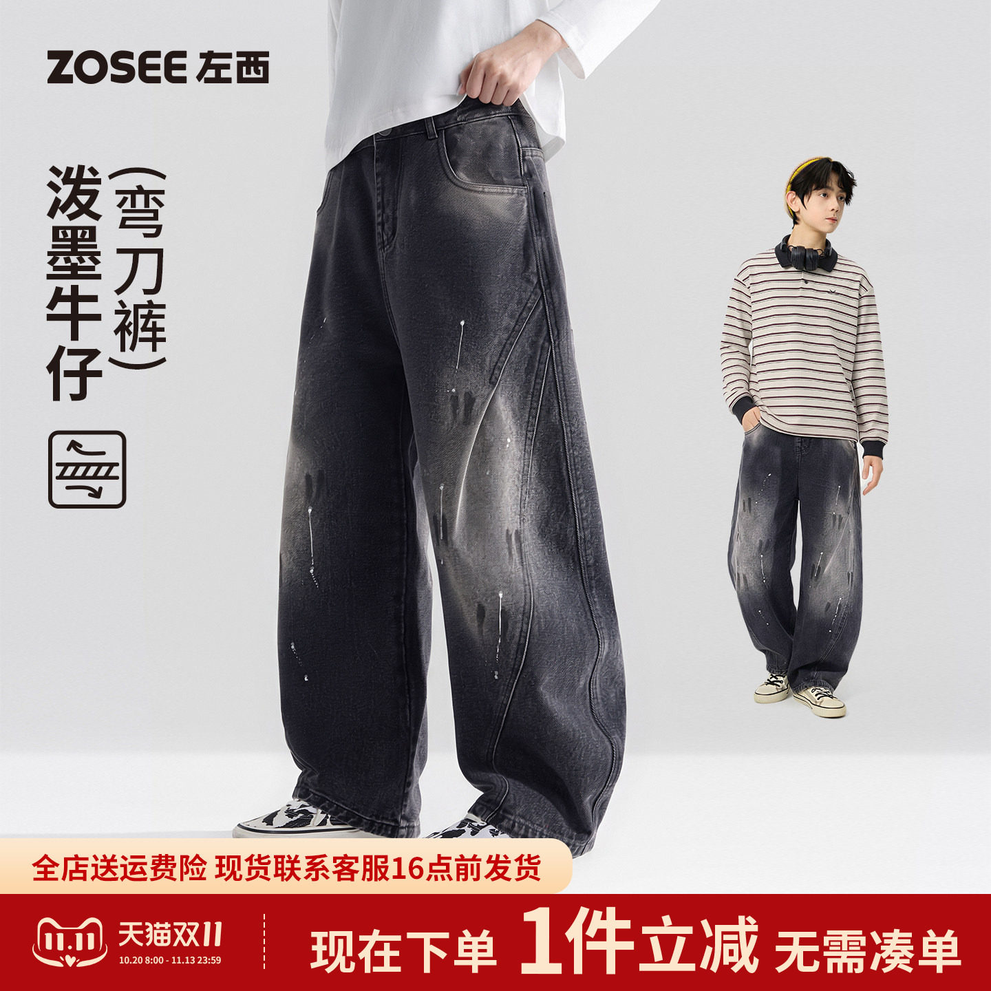 左西童装男童牛仔裤秋装儿童复古泼墨香蕉裤2026新款大童春秋裤子