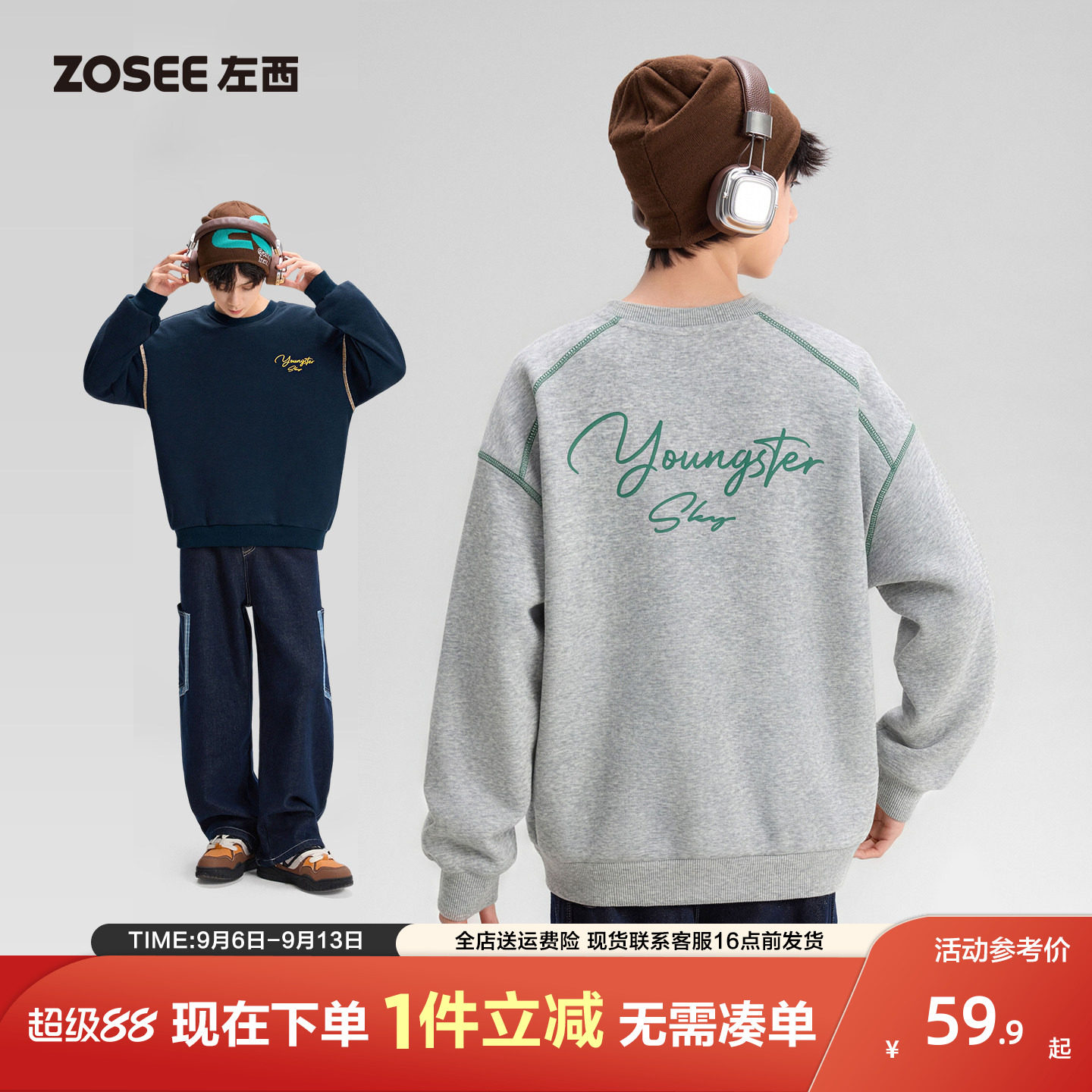左西青少年卫衣2026新款初中生球状外套圆领长袖T恤男大童打底衫