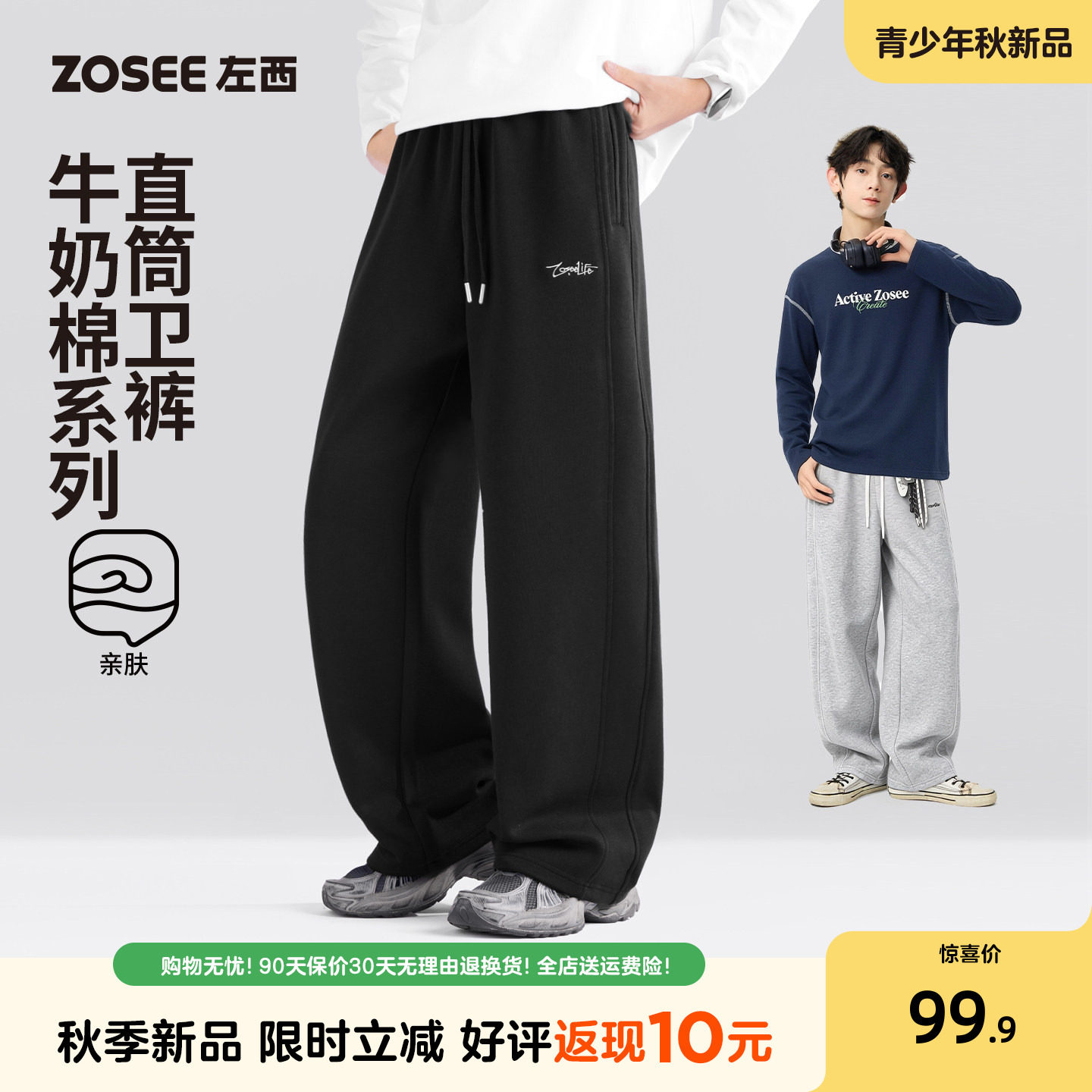 左西青少年直筒裤初中生图片