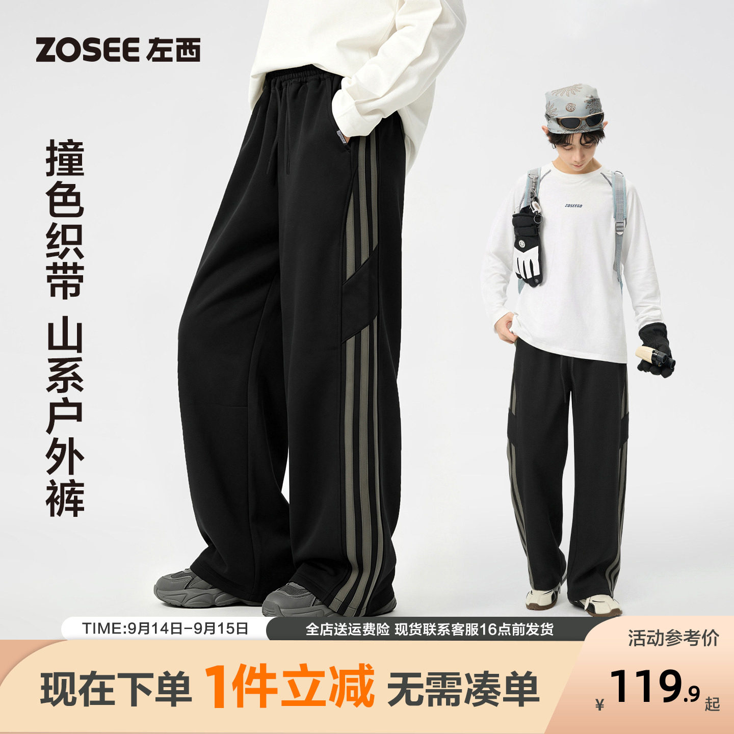 左西青少年工装裤秋季2026新款裤子初中生休闲长裤男中大童运动裤