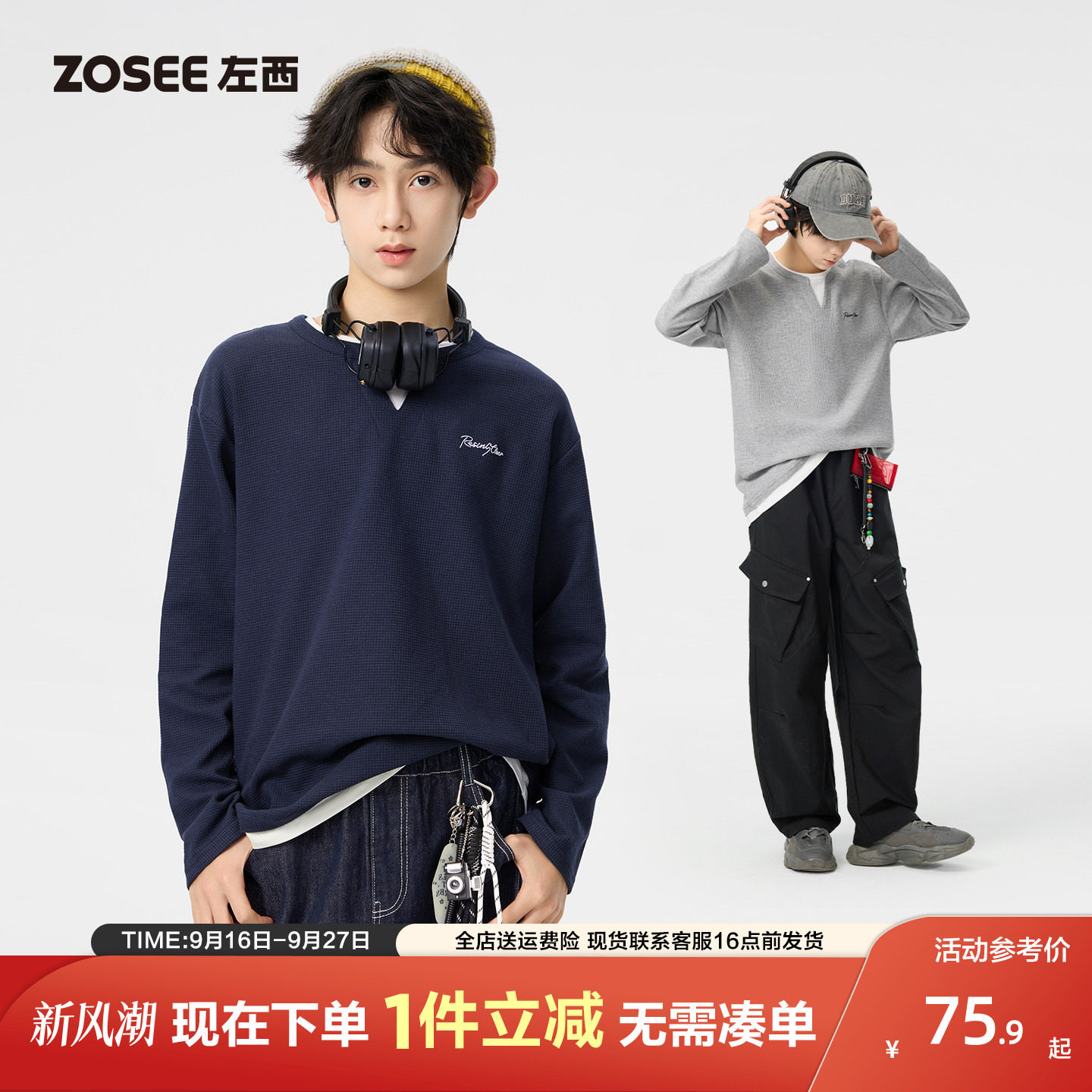 左西男童长袖T恤青少年假										
