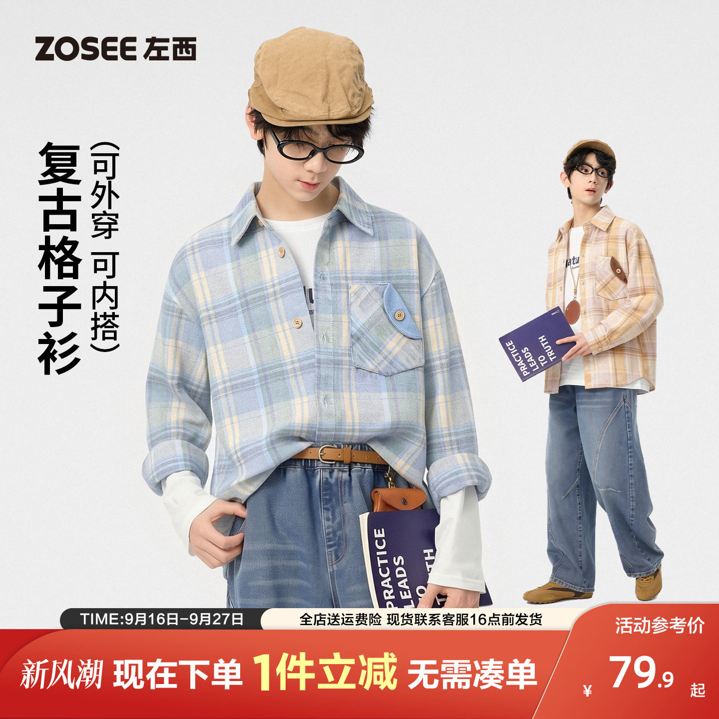 左西青少年衬衫复古潮酷图片
