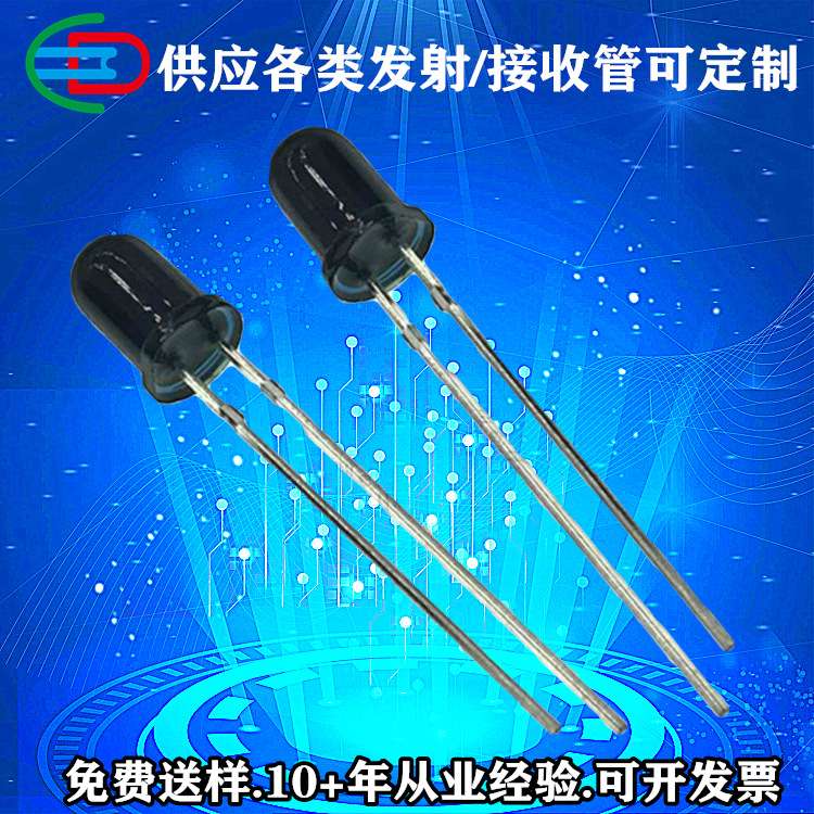 F5MMl黑胶黑色红外发射管940nm大芯片12mi红外发射管隐形监控