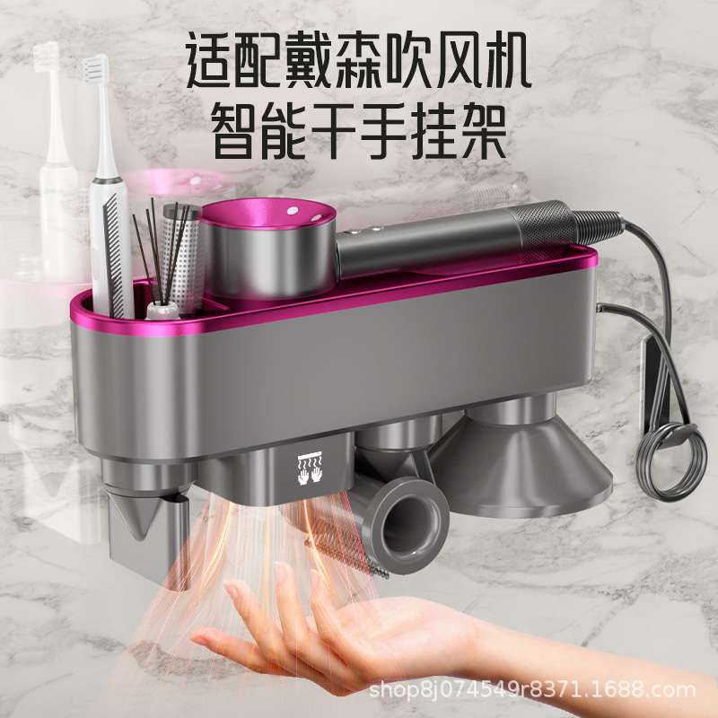 戴师傅适用Dyson吹风机收纳架免打孔浴室电吹风置物架烘干手支架