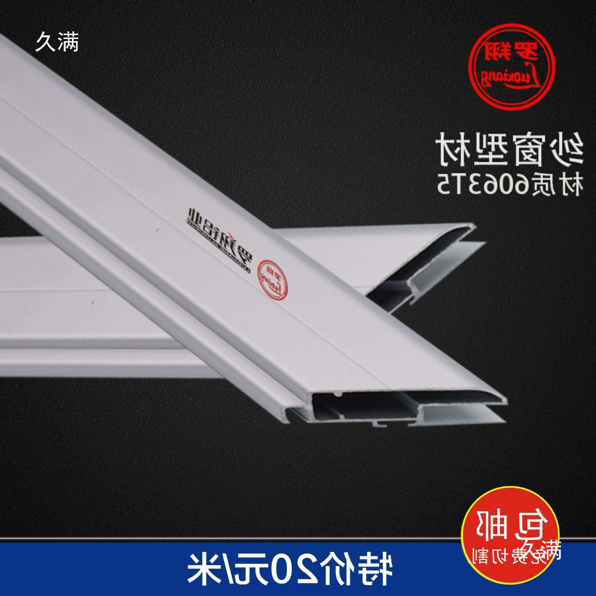 罗砂88纱窗铝合金窗框料型材铝窗框架铝型材纱网框支架铝材料边框
