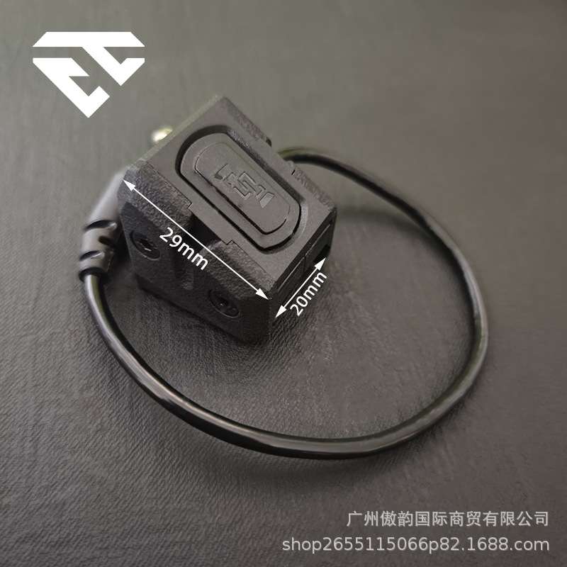 手电开关照m300电筒3.0接口UN手电筒尼龙鼠尾开关卡轨鼠尾