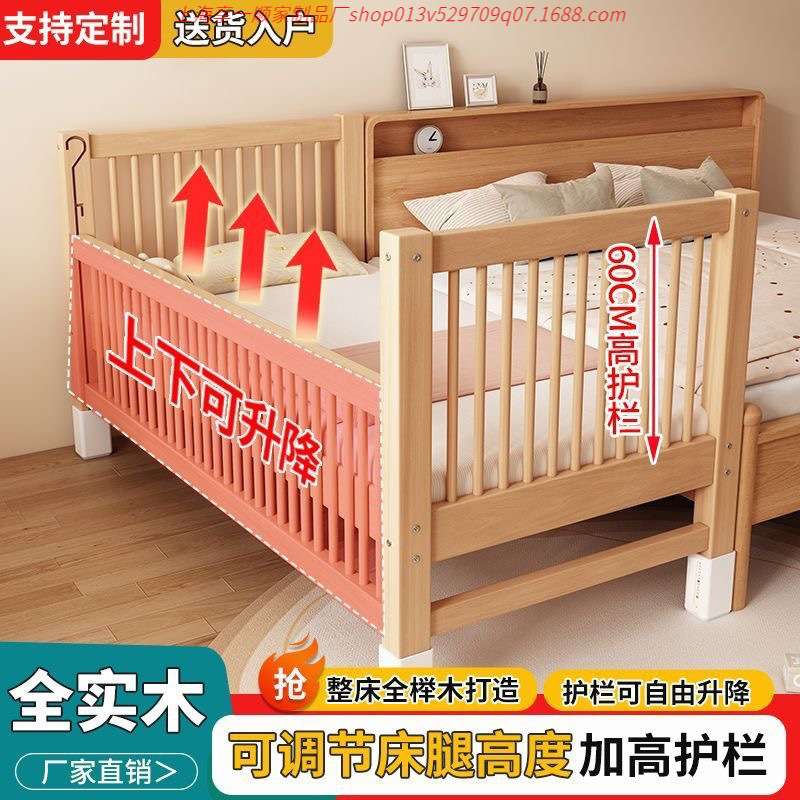 山毛榉儿童床拼接床大床升降护栏床边加宽单人床宝宝婴儿床实木床