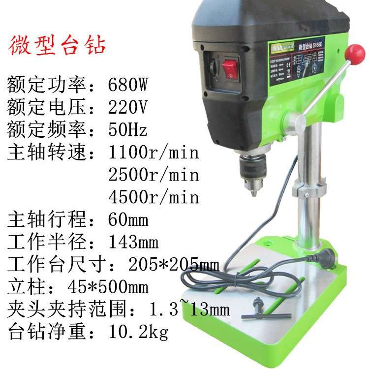 .680W新款电动微型 大功率台钻 迷你多功能家用木工小型钻床