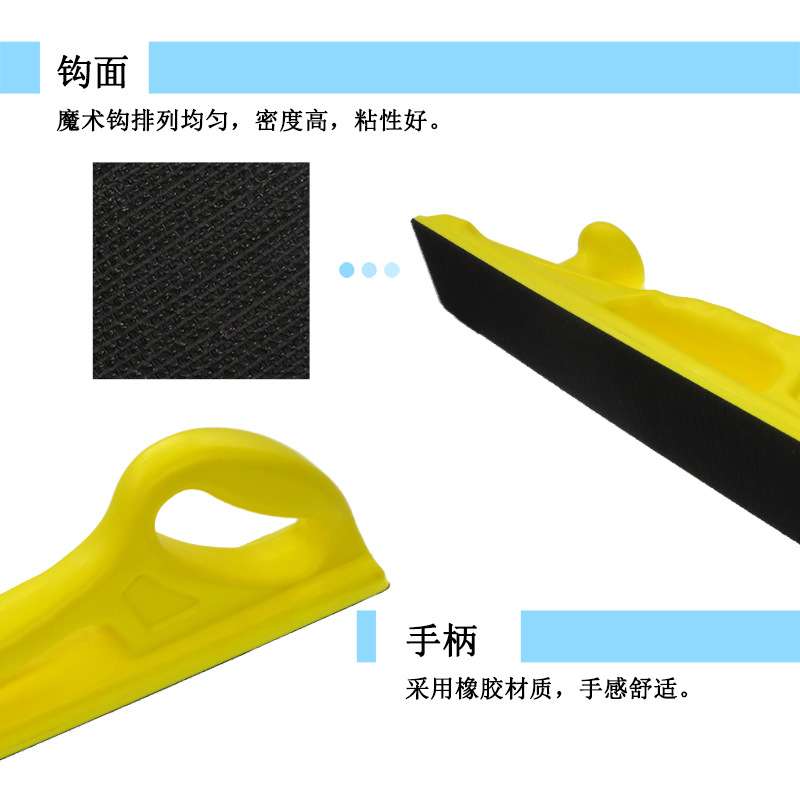 66*400mmPU手磨板手刨板手干砂纸打磨工具手推板墙面打磨手刨板