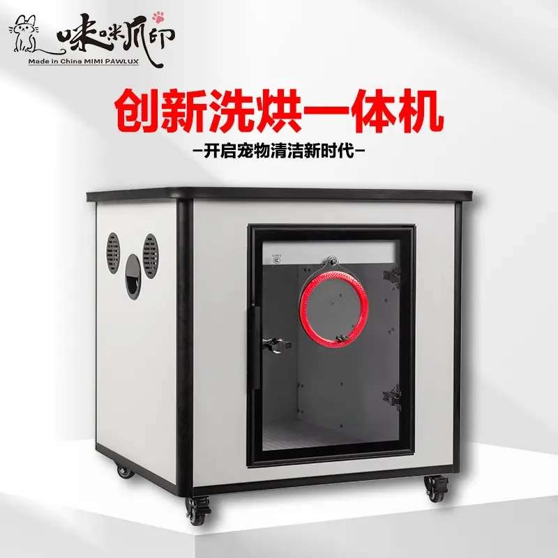 宠物洗烘一体机全自动烘干机猫咪洗澡神器宠物家用吹干机器吹风