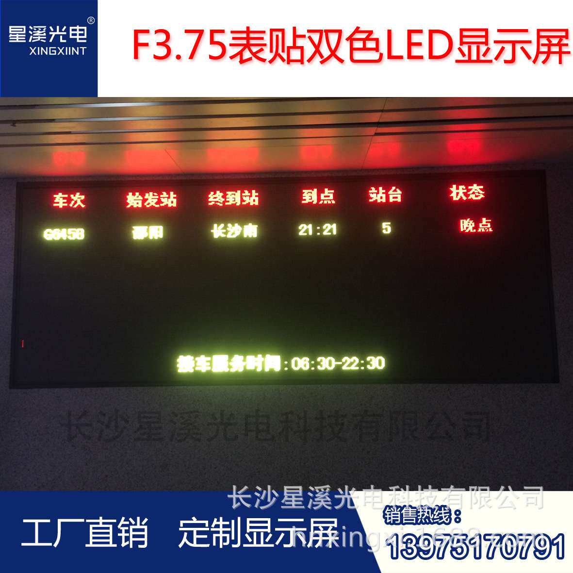 P4.75SMD2121铜线灯户内F3.75显示屏会标屏模组-单红款1R