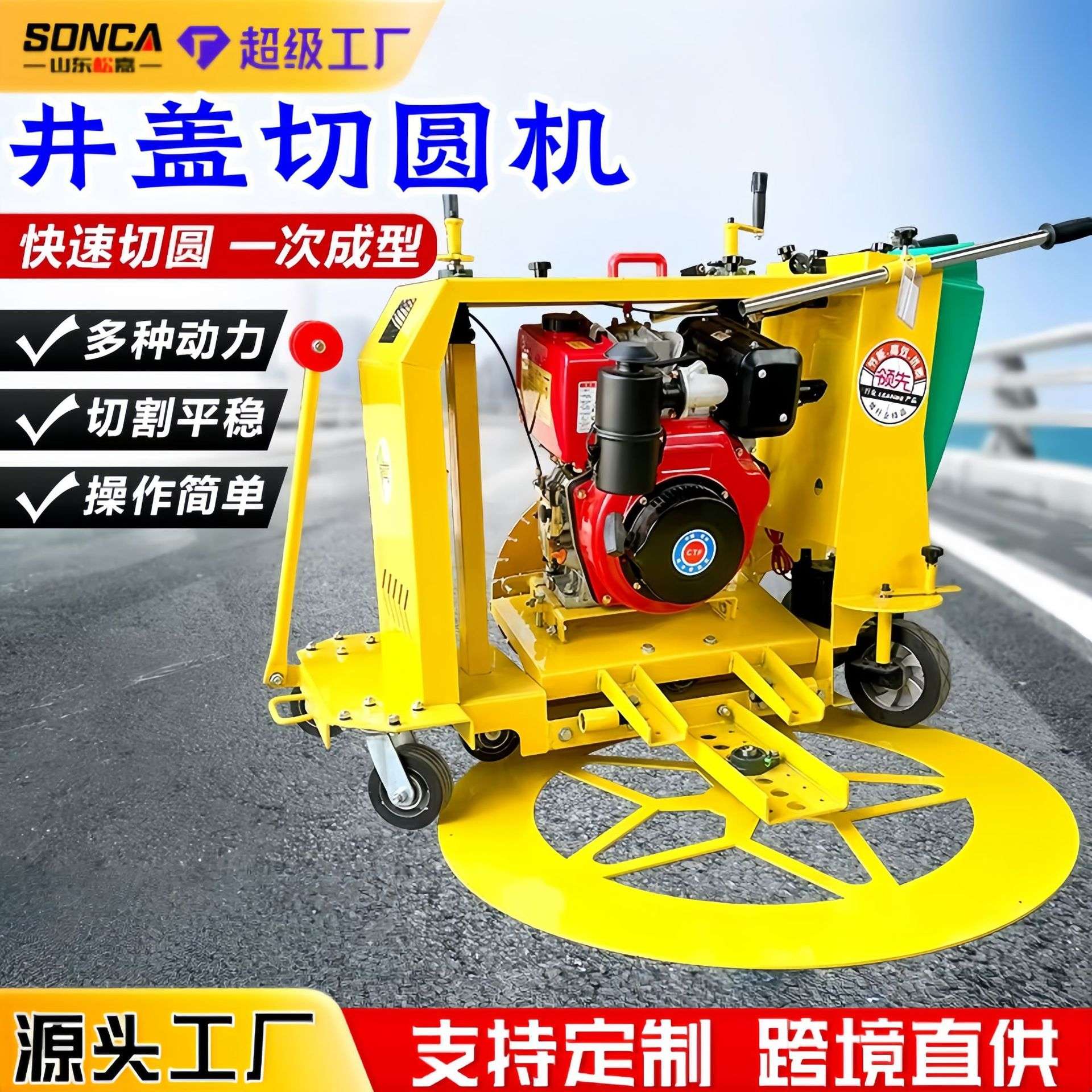 全自动井盖切圆机 多功能路面修补切割机 圆形轨道行走切缝机