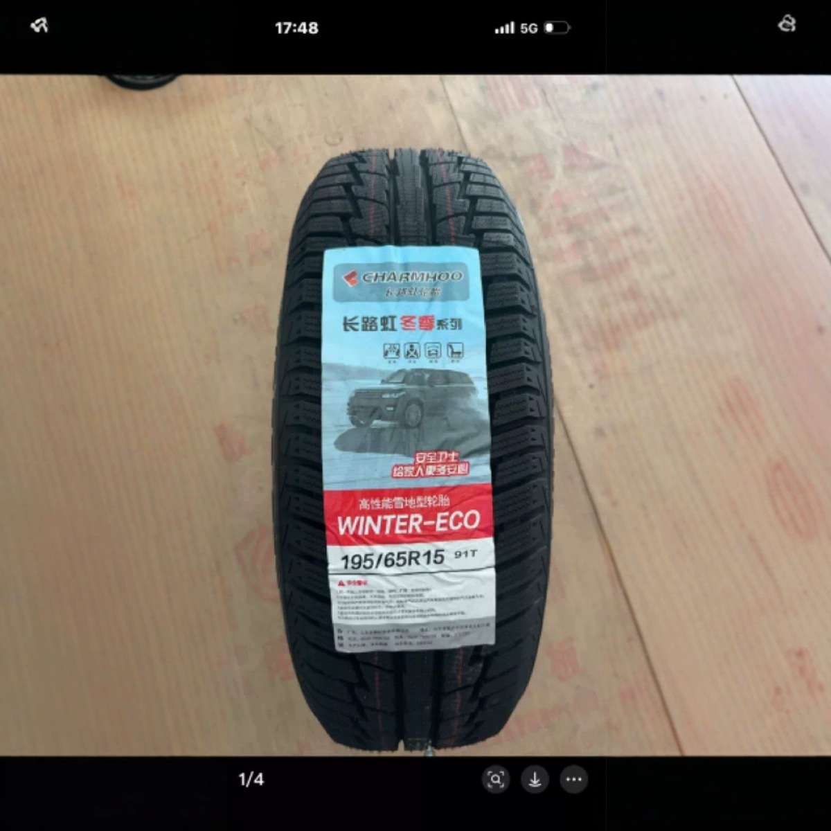 长路虹冬季雪地轮胎195/65R15瑞虎3长安CX70比亚迪元PLUS广汽GS4