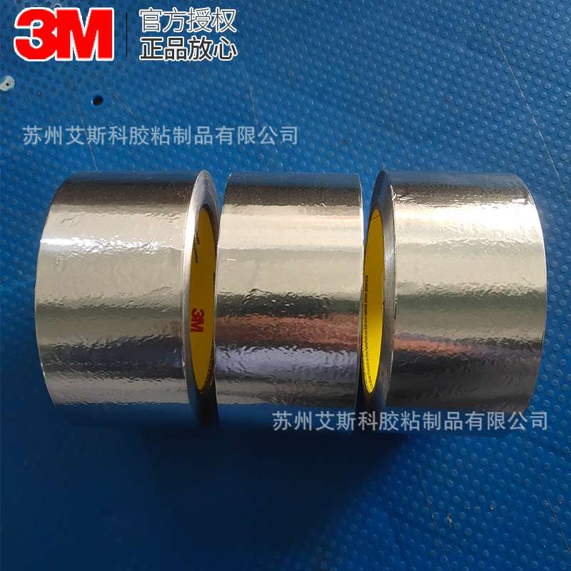 3M431铝箔胶带金属防水耐高温导电导热信号屏蔽抗干扰耐腐蚀固定