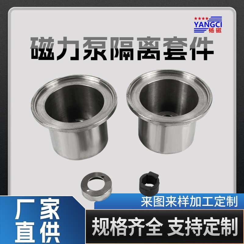 CQB不锈钢磁力泵配件石墨陶瓷合金轴套衬套内径3-22mm轴承钢厂家