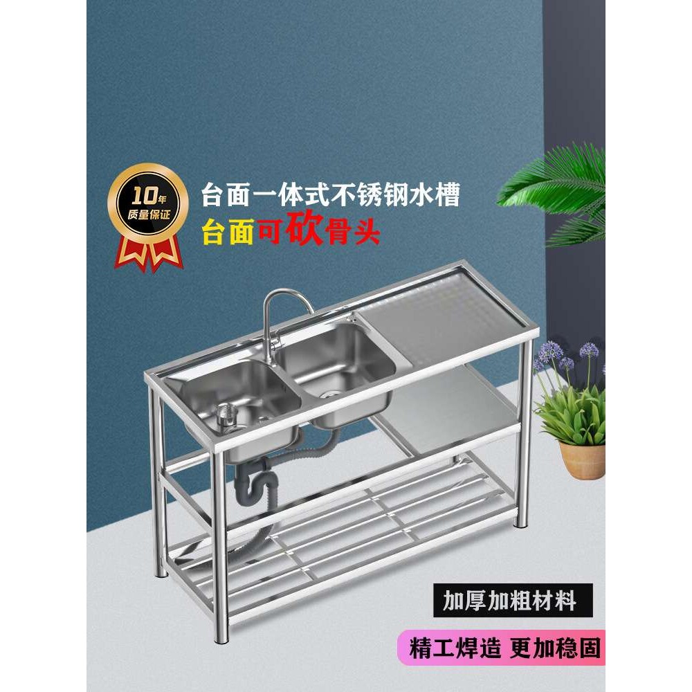 不锈钢水槽带支架简易洗菜洗碗盆厨房单槽台面一体洗手池家用双槽