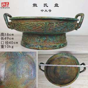 浴缶青铜器铜鉴摆件铜盉虢季子白盘兮甲散氏铜铭文盘水器黄夫人匜