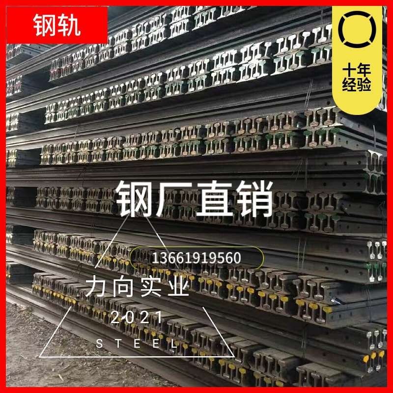 【生产厂家供应】钢轨Q235 轻轨8kg 轨道8kg 铁轨8kg 价格优惠