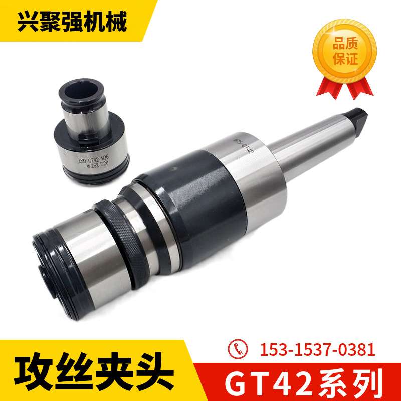 莫氏5号6号BT50-GT42伸缩浮动过载扭力保护快换攻丝夹头M24-M42