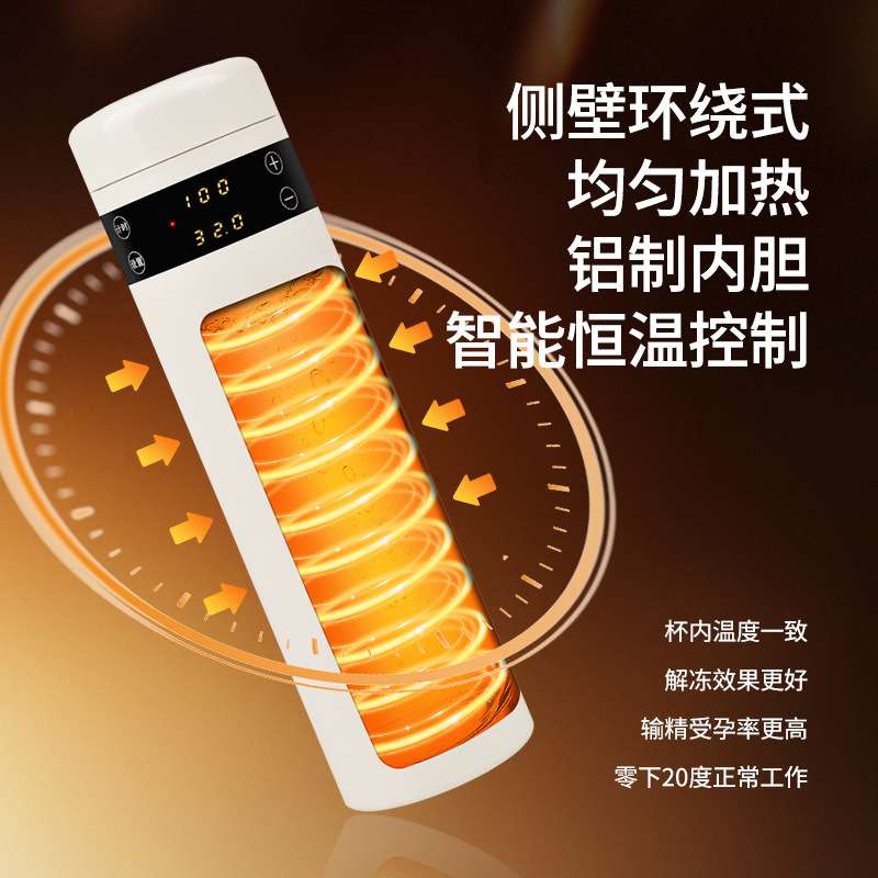 牛冻精解冻恒温杯牛人工授精用车载采精恒温杯精液采集恒温解冻杯