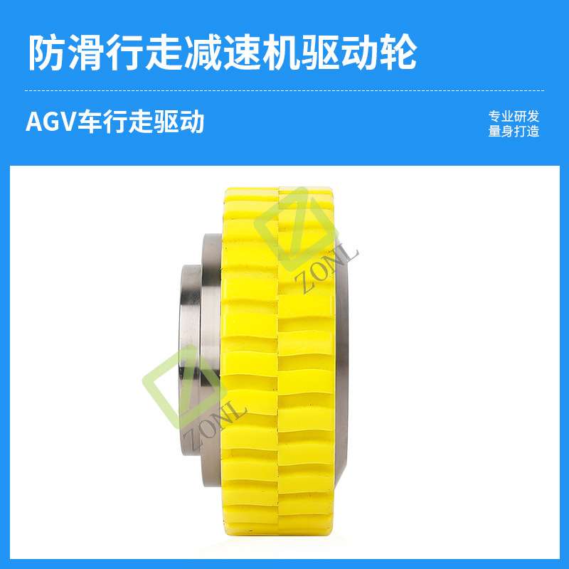 avg智能小车防滑减速机驱动轮 厂家直供智能avg小车搬运行走轮子