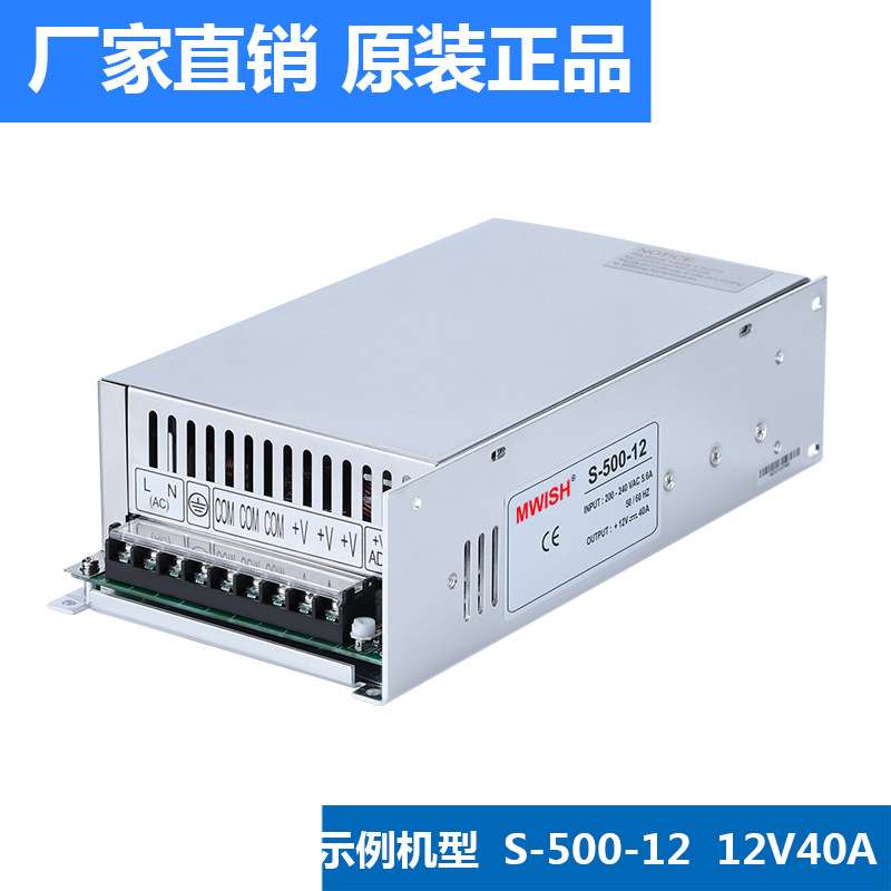 S/SE-500W-24V20A大功率开关电源12V40A监控220V转48V直流36v