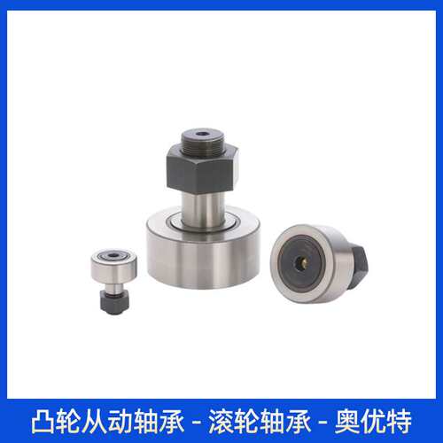 凸轮从动轴承 CFE201V CFE201VR CFE24V CFE24VR 螺栓型滚轮轴承
