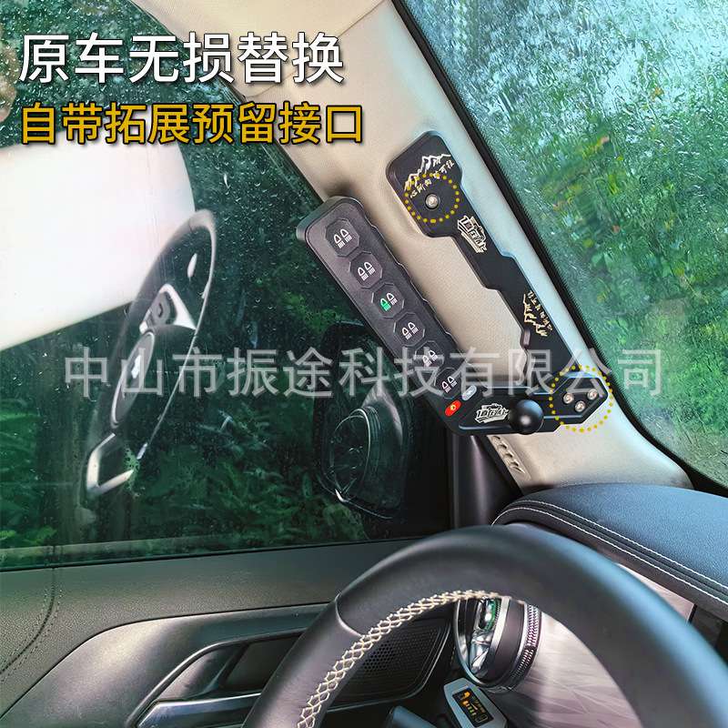 坦克300A柱拉手六路集成无线遥控开关LED汽车射灯控制高亮度超亮