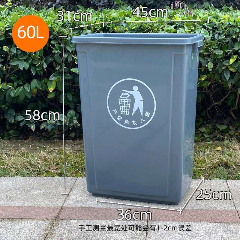 60L无盖垃圾桶大号大容量四色60升塑料家用学校大号商用方形办公