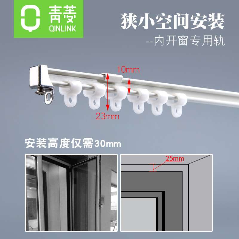 青菱窗帘轨道飘窗阳台静音滑轮导轨纱帘铝合金窗帘杆弯直软杆超薄
