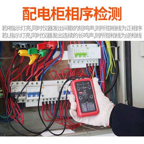 优利德相序表非接触检相器UT261A三相交流相序仪UT262C马达B测试