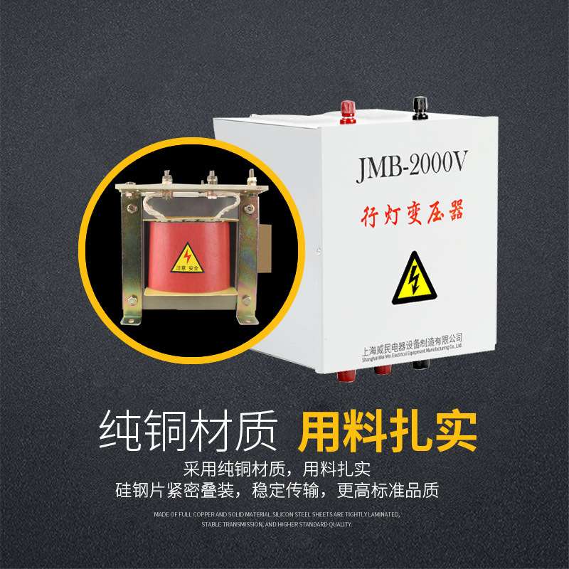 行灯安全照明变压器2000w220v380v变6v12v24v36v48v110vJMB-2KVA